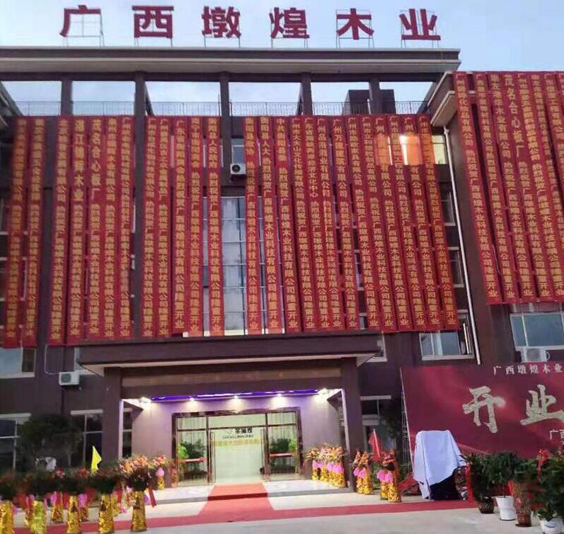 盛大開業